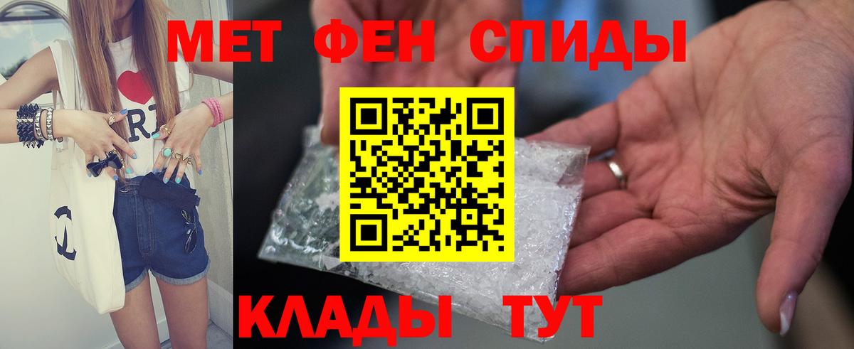 АМФЕТАМИН 98% Ивантеевка