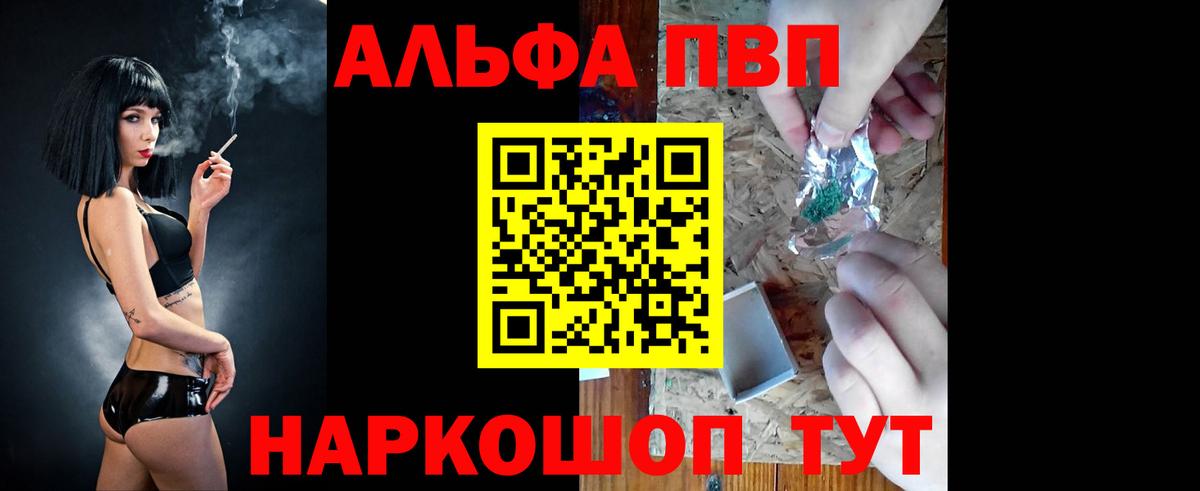 Ивантеевка  где купить наркоту  Альфа ПВП VHQ  Альфа ПВП СК КРИС  Вход с VPN  Альфа ПВП кристаллы 