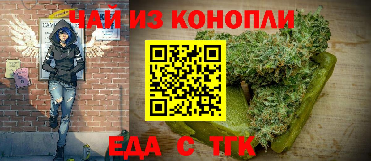 Canna-Cookies марихуана  Вход с VPN  Ивантеевка 