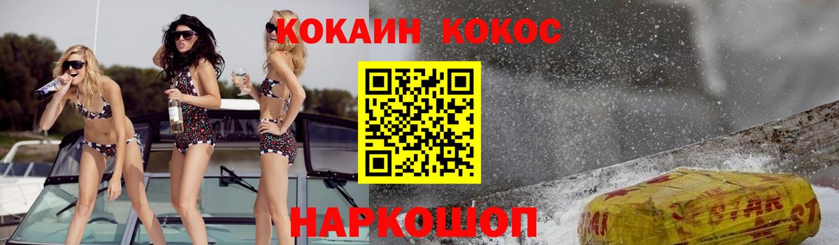 Кокаин 98% Ивантеевка