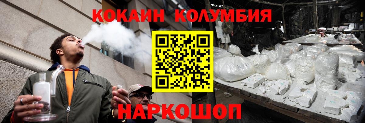 Кокаин Перу  КОКАИН  Вход с VPN  Ивантеевка  COCAIN VHQ 