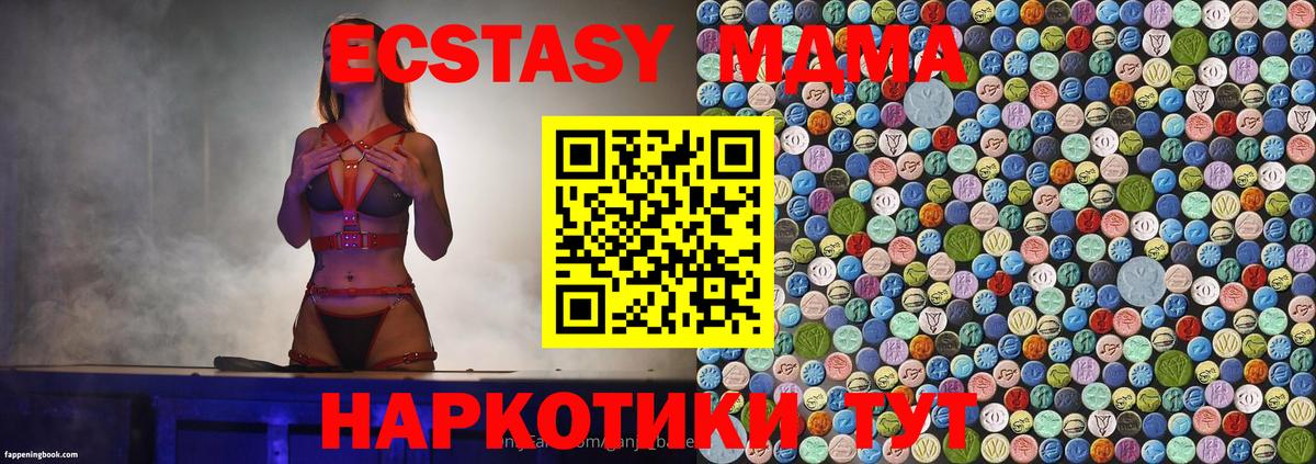 MDMA  МДМА кристаллы  Ивантеевка  Вход с VPN  MDMA VHQ 
