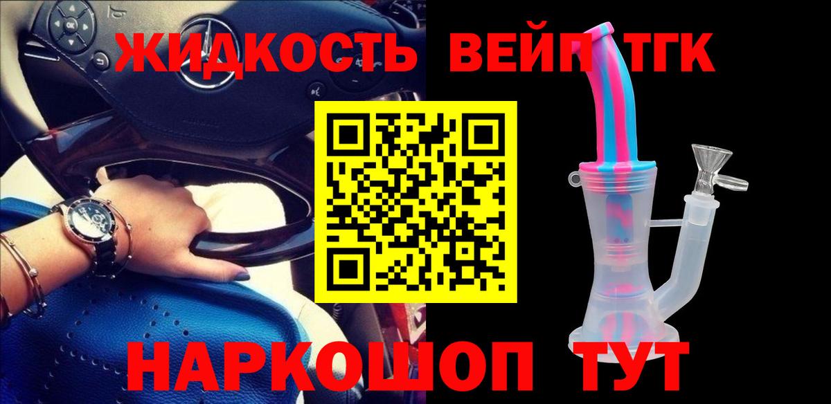 Дистиллят ТГК концентрат  Дистиллят ТГК концентрат  Ивантеевка  Вход с VPN 