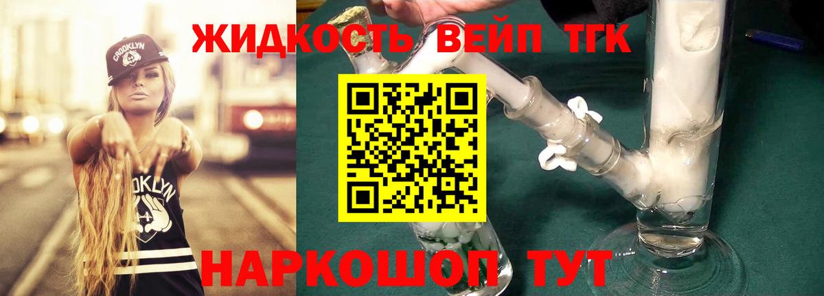Дистиллят ТГК Wax Ивантеевка