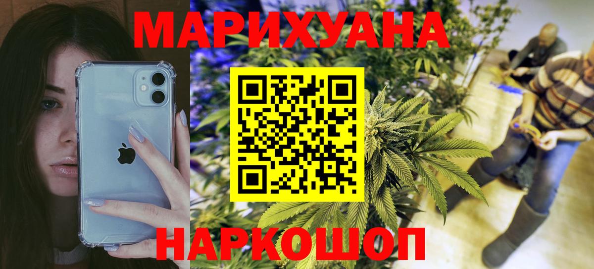 Бошки Шишки планчик  Вход с VPN  Каннабис планчик  Бошки Шишки Amnesia  Ивантеевка  Марихуана White Widow 